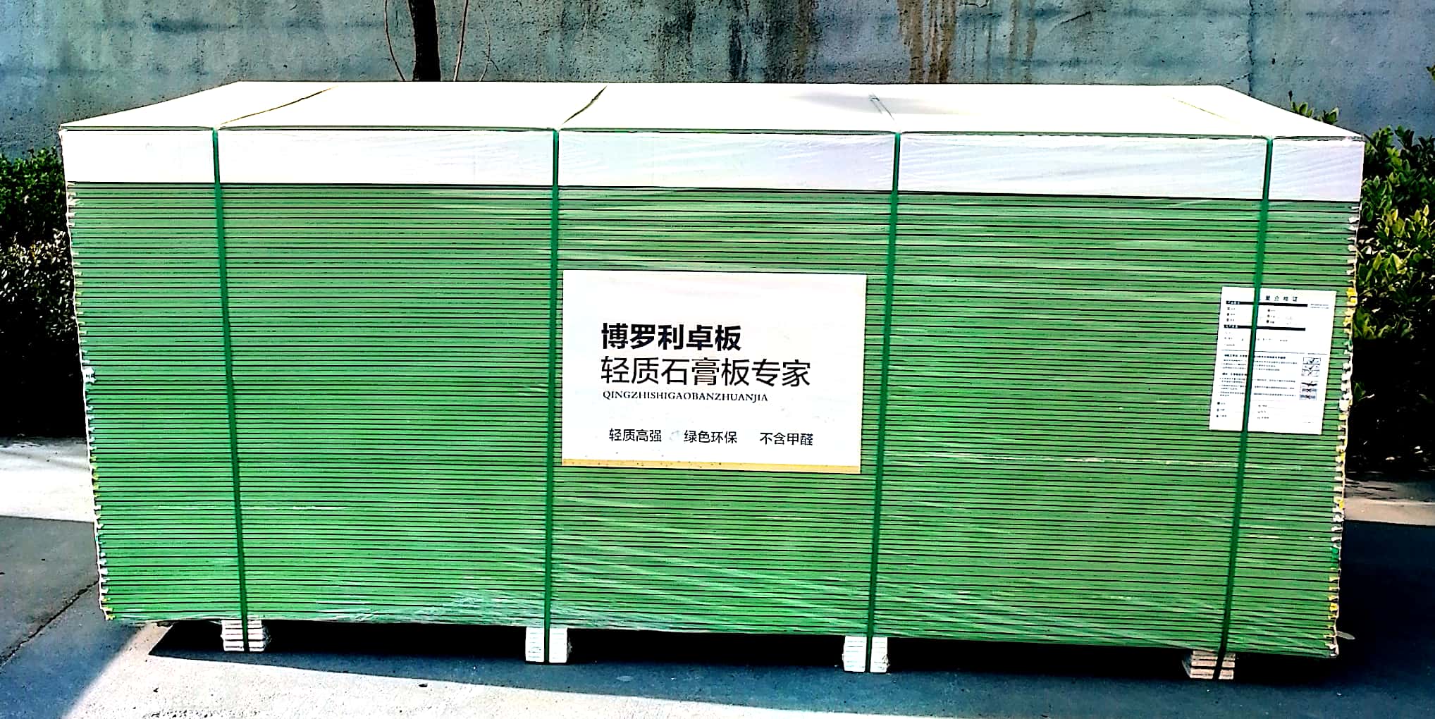 博罗利卓板