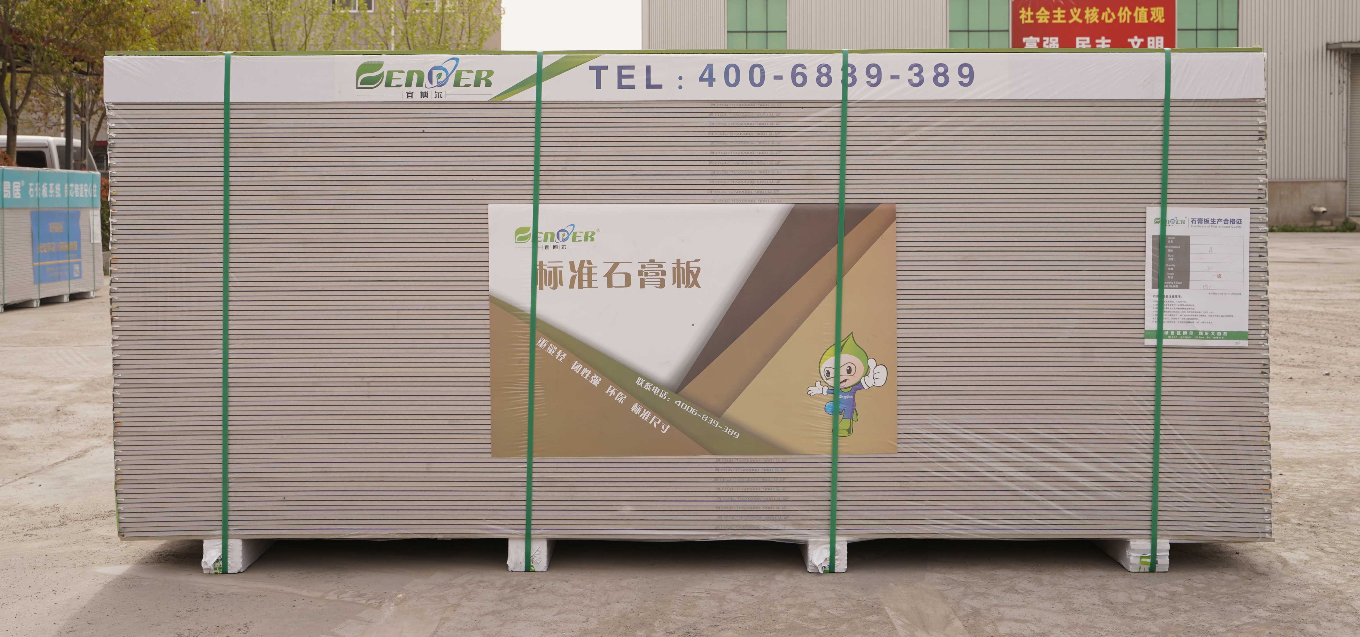 宜博尔标准石膏板